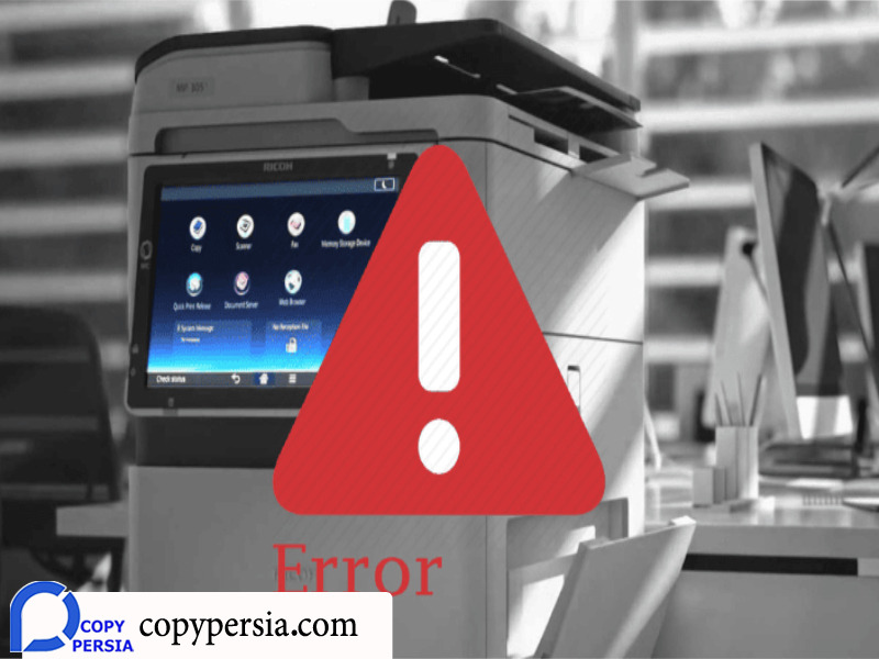 خطاهای رایج دستگاه کپی ریکو و نحوه رفع آن ها 